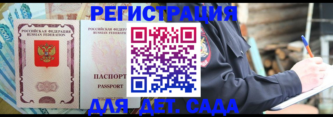 прописка иностранных граждан в Стрежевом